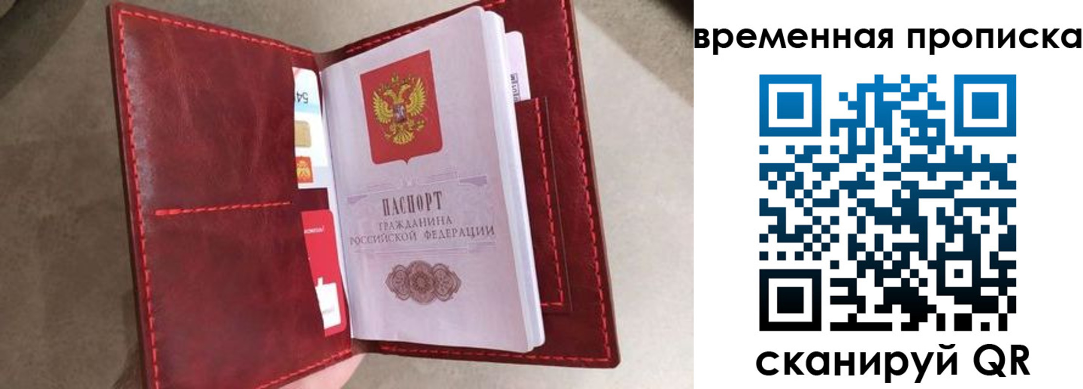 прописка в Кемерово