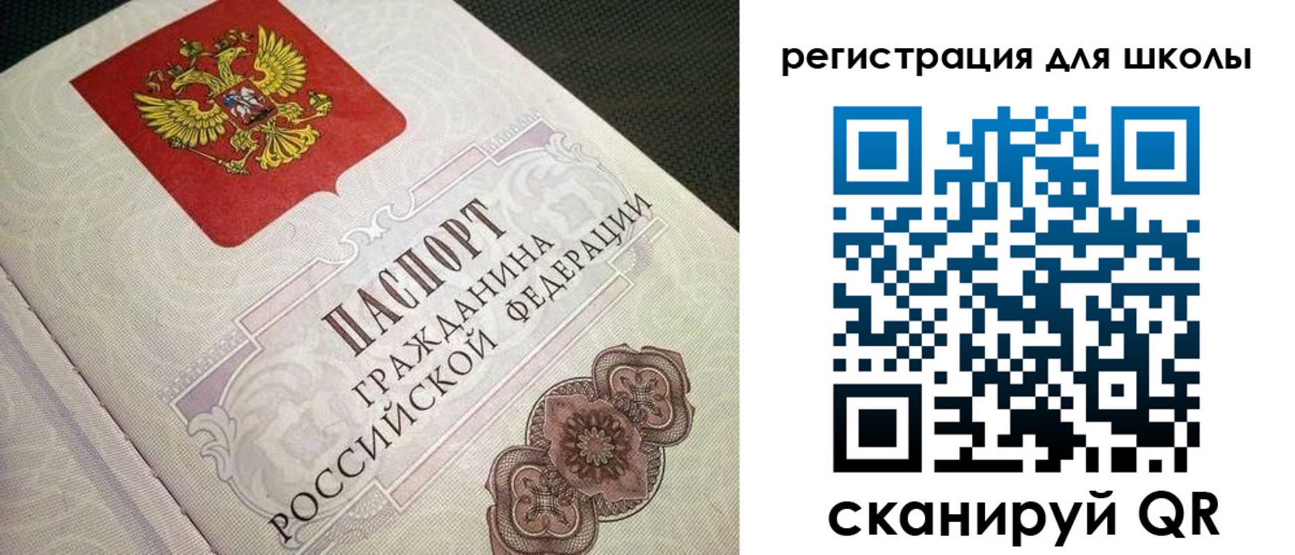 прописка паспорт в Кемерово